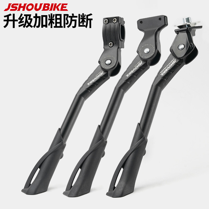Aluminum Alloy Thickened Anti-Breakage Bicycle Foot Support Mountain Road Bike Electric Vehicle Universal Parking Bracket Middle Side Support