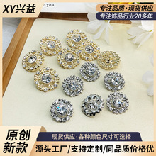 高端品牌服装钮扣金属钻石扣轻奢新款配饰跨境批发出口合金手缝扣