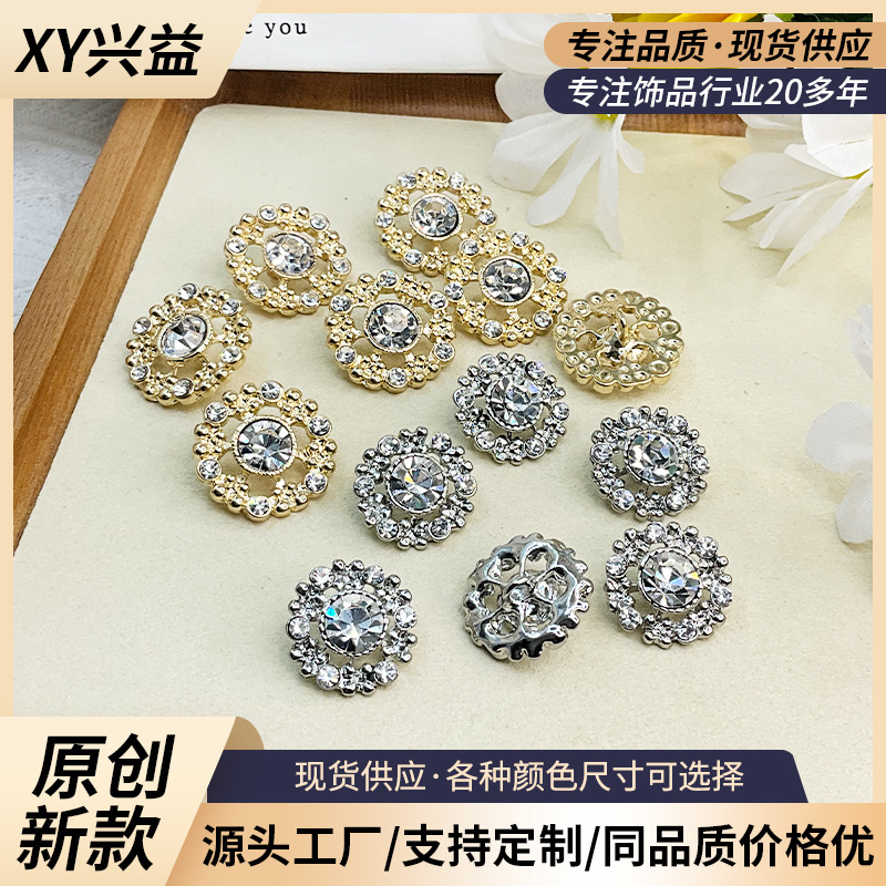 高端品牌服装钮扣金属钻石扣轻奢新款配饰跨境批发出口合金手缝扣