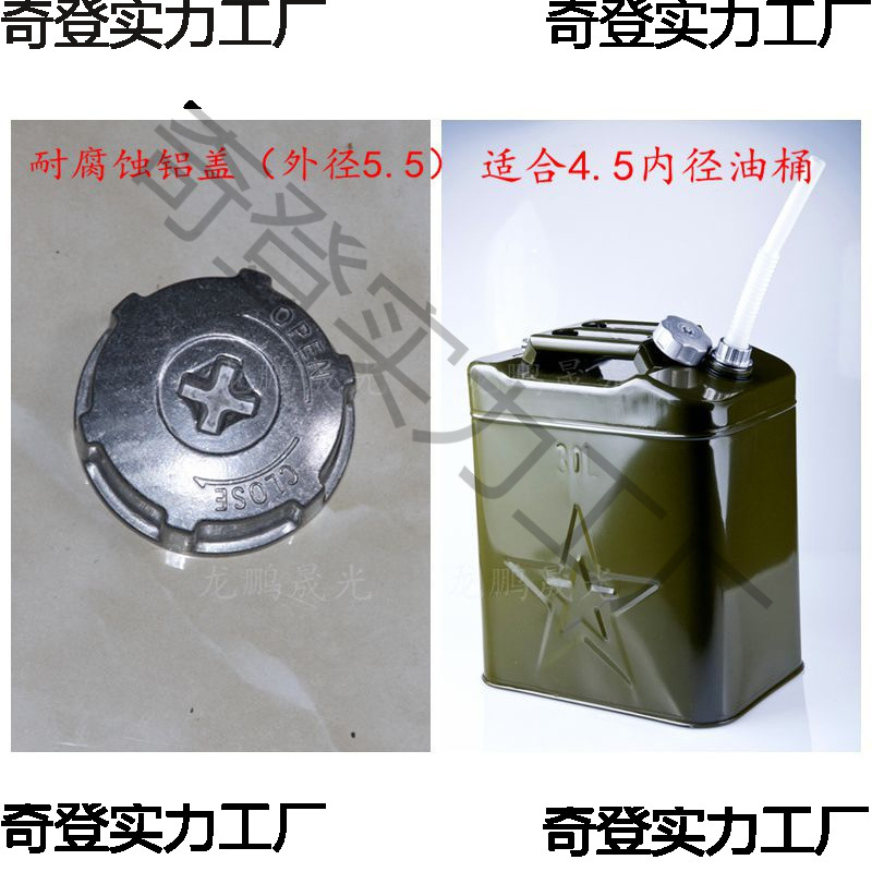 密封圈铁 油桶倒油桶 放气阀 汽油桶管油桶盖油桶油管配件加油