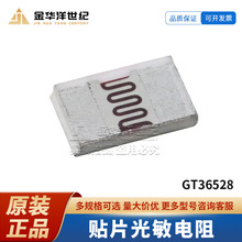 ȫ��GT36528 SMD,3.6x2.4mm ��Ƭ�������� ������ 5-100