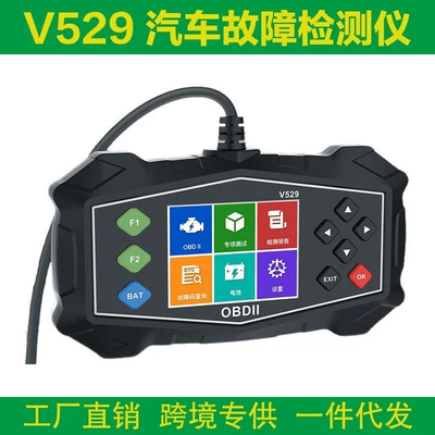 V529 car diagnostic tool OBD fault diagnosis decoder code reader car repair tool fault code clear tool