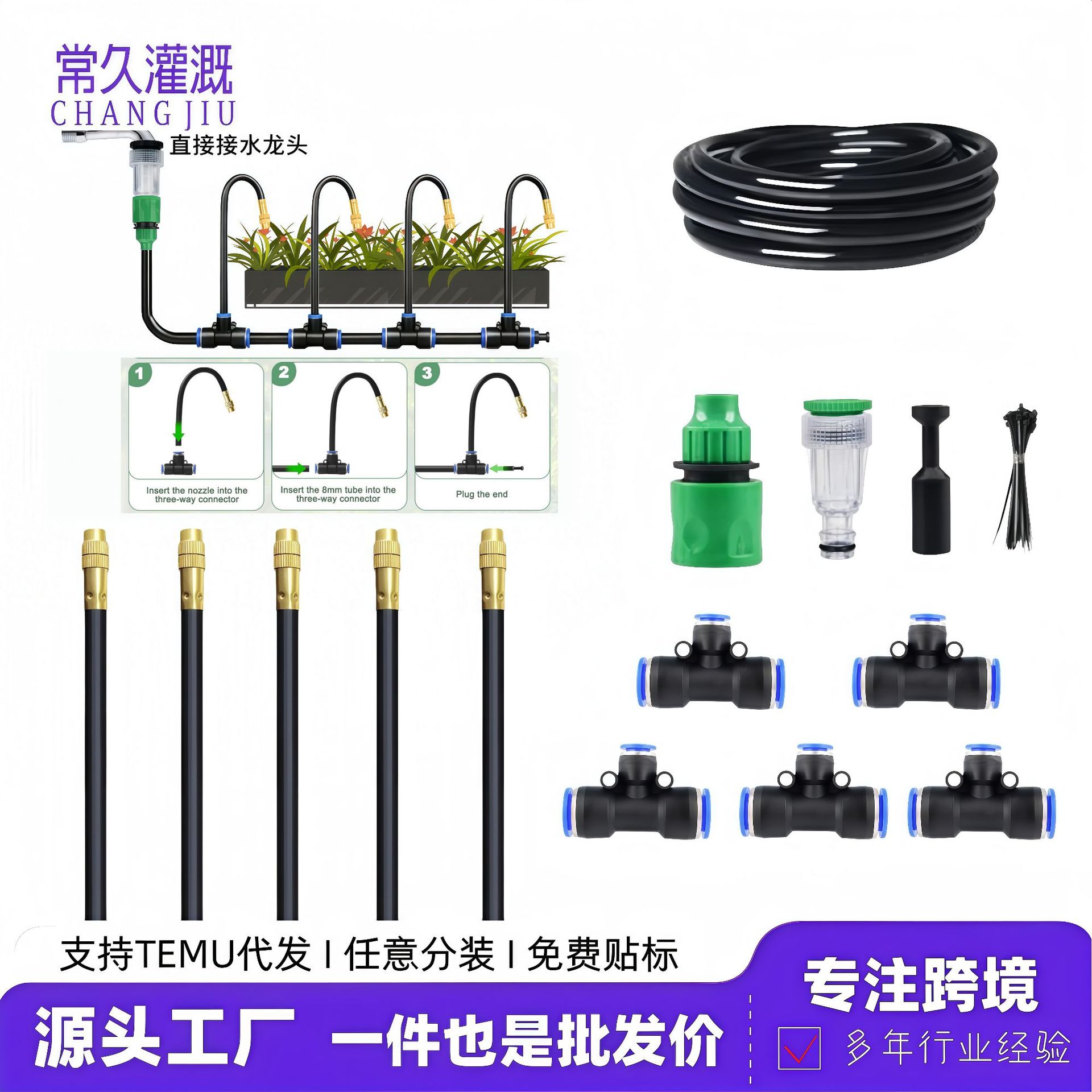 DIY自动浇花滴灌套装万向可调黄铜喷头阳台盆栽自动浇水组装套件