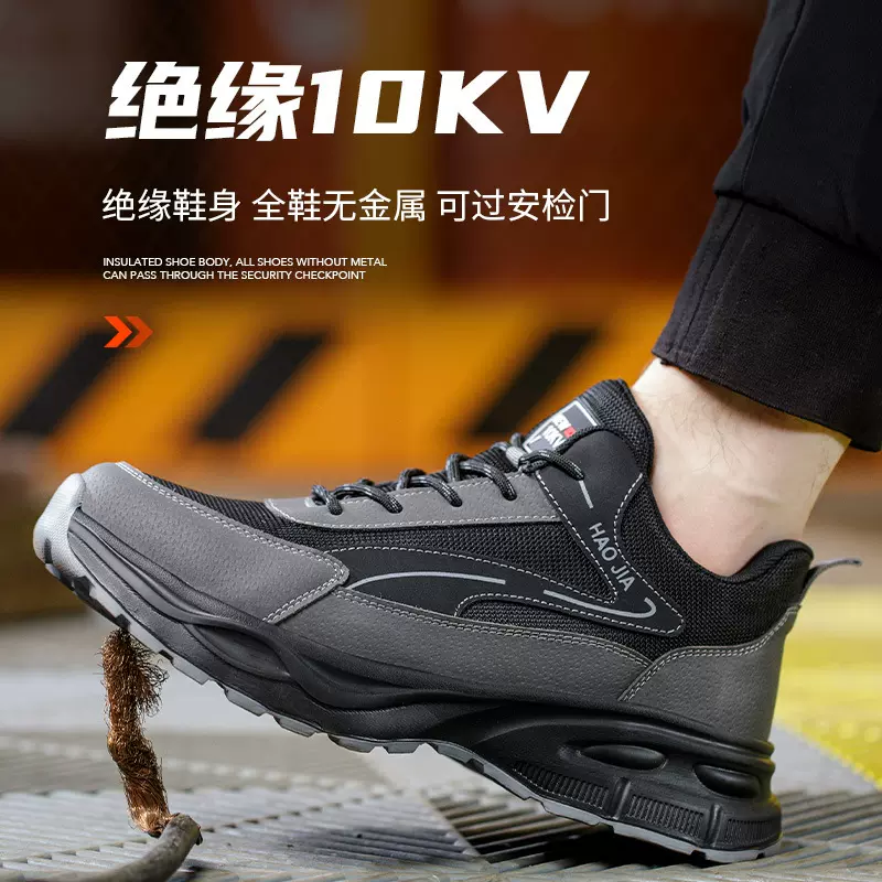 秋冬新款休闲时尚劳保鞋防砸防刺穿10KV绝缘轻便透气防护工作鞋