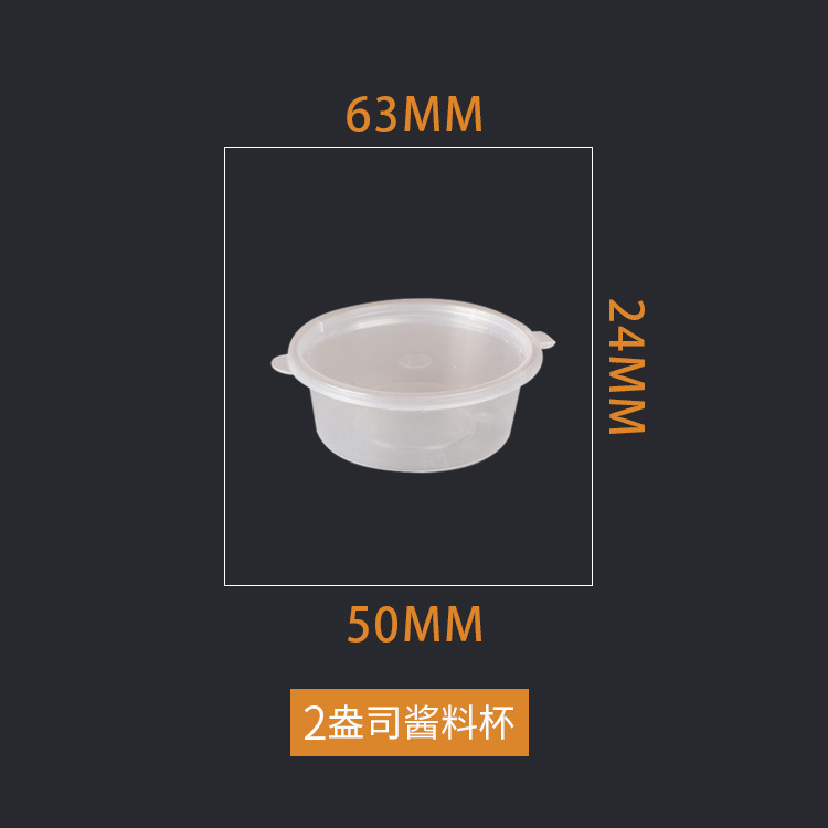 P1P2P3P4 selló la taza de inmersión del condimento Caja de salsa de plástico desechable de embalaje de fábrica para llevar