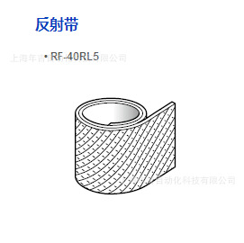 松下原装新品	RF-40RL5			反射带光电传感器
