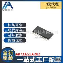 AD73322LARUZ TSSOP28 ���ɵ�·IC ȫ��ԭװ