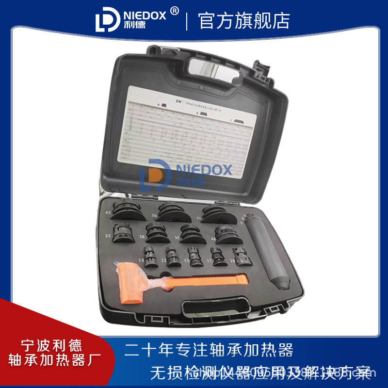 利德直销LDT-36轴承安装工具RDT-36冷态装配器36件套轴承加热器