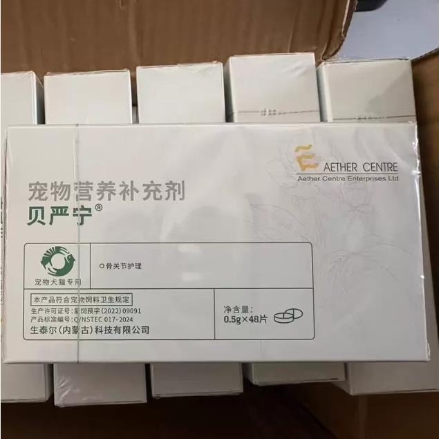 Edison Beyaning 0.5g × 48 tablets/box [price changed after review to 169]