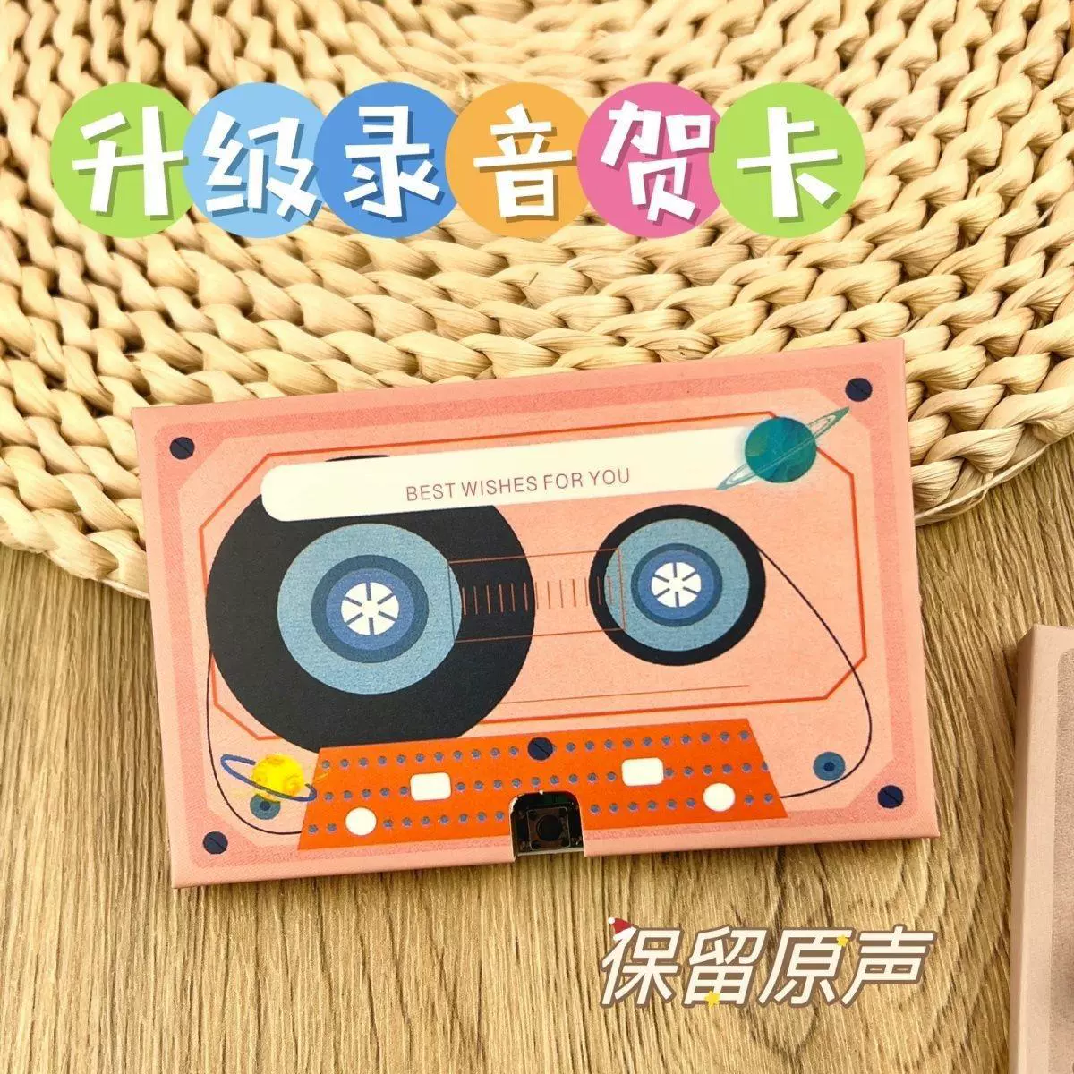 Запись голоса карты поздравительная открытка сюрприз