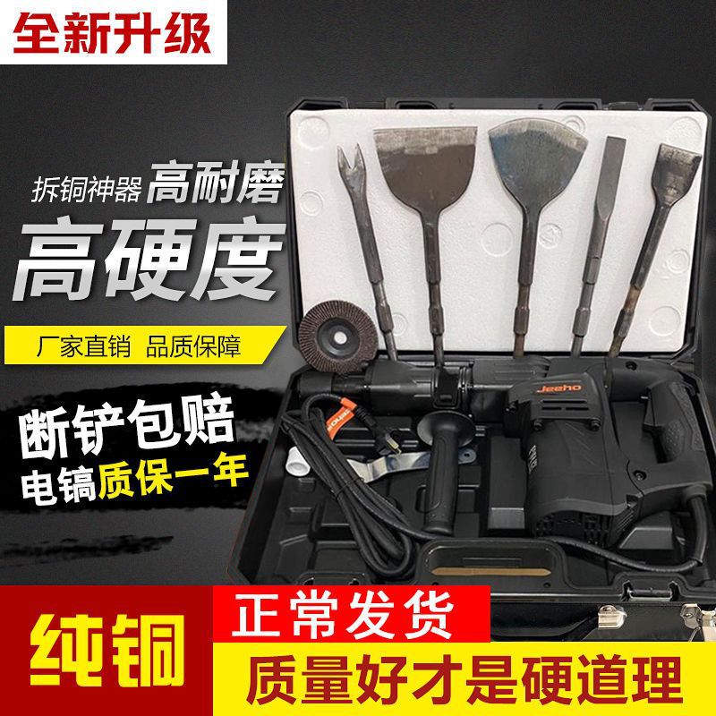 大功率拆铜神器纯铜拆电机工具拆铜工具拆水泵铜铝拆马达废铜机器