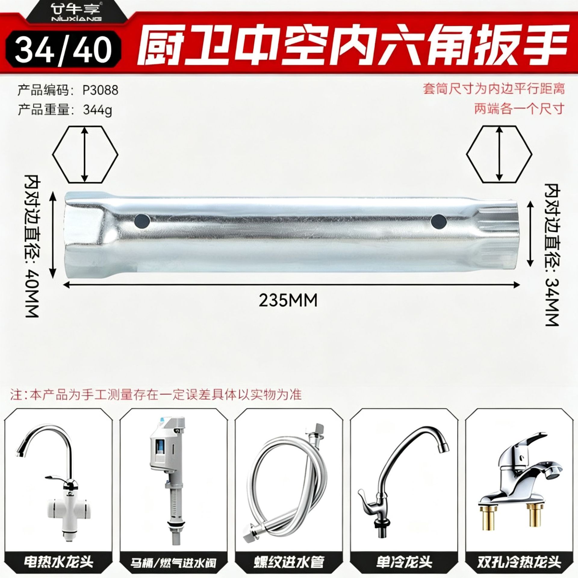 Llave de manguito de cocina y baño multifuncional alargada para ahorrar mano de obra de doble cabeza gruesa hueca hexagonal interna llave de manguito de cocina y baño