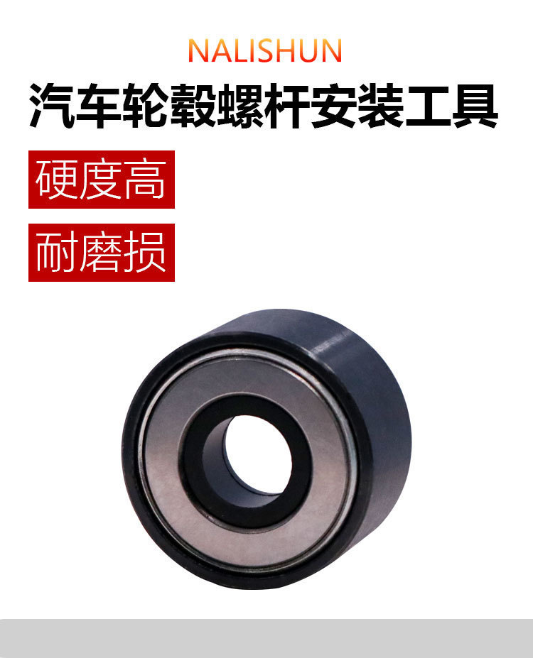 Car Wheel Hub Modification Screw Installation Bearing Tool Light Truck Wheel Stud Hub Bolt Installer