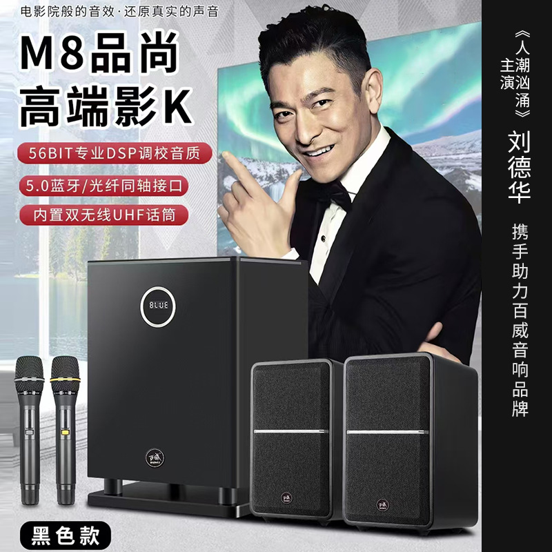 Baiwei M-8 Classy Home Shadow K Home Set Indoor Entertainment Bluetooth Smart Hifi High-Fidelity 2.1 Speaker