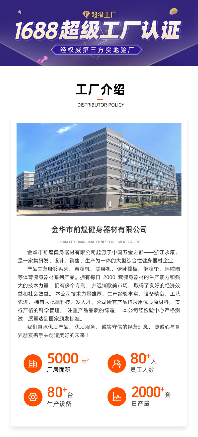 详情页-公司介绍_01