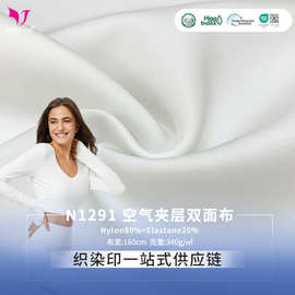 春秋锦纶瑜伽服 夹层双面布 莱卡340g高弹力针织运动面料厂家直销