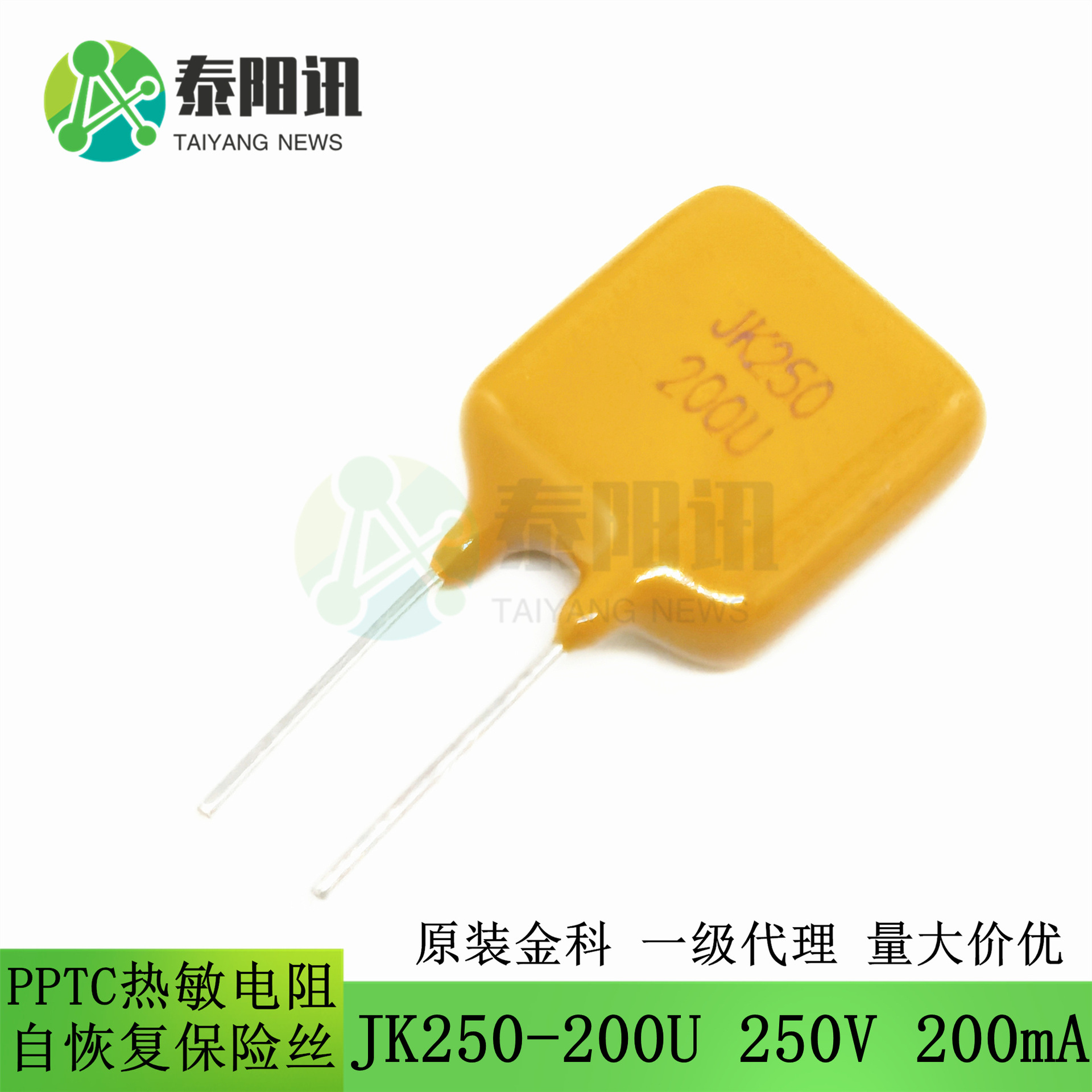 JK250-200U 250V 200mA 0.2A 直插自恢复保险丝 PPTC热敏电阻金科