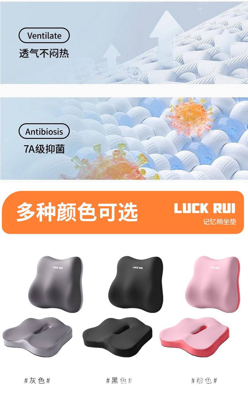 Car Cushion Office Waist Sedentary Artifact Memory Foam Student Cushion Integrated Breathable Fat Cushion Seat Chair Cushion