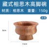 Tibetan acacia wood reverse high -foot bowl 13*8