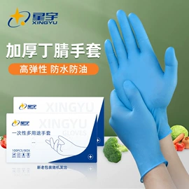 通用手套;其他手部防护;一次防护手套