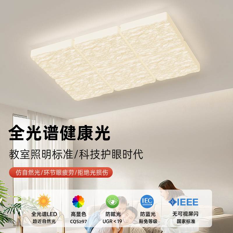 Lámpara de sala de estar, lámpara de techo, atmósfera simple y moderna, lámpara de dormitorio principal cuadrada de estilo crema, lámpara principal de sala de protección ocular de espectro completo