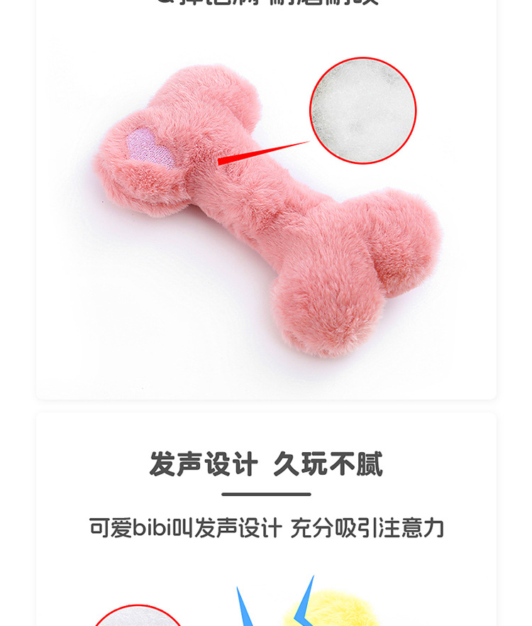 爱心毛绒骨头详情_04