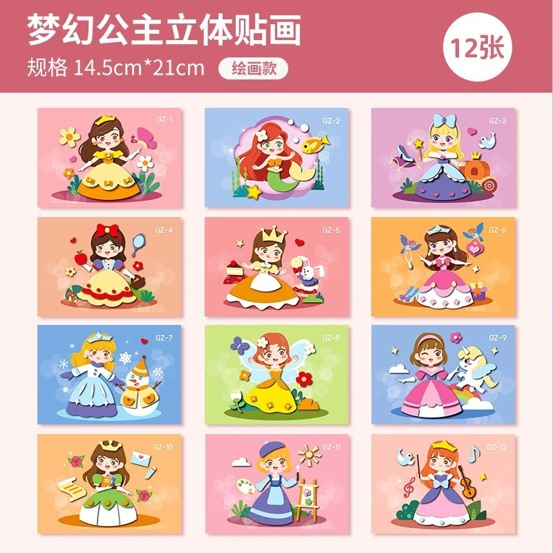 【새로운 스타일! 12개의 독립 사진】드림 프린세스