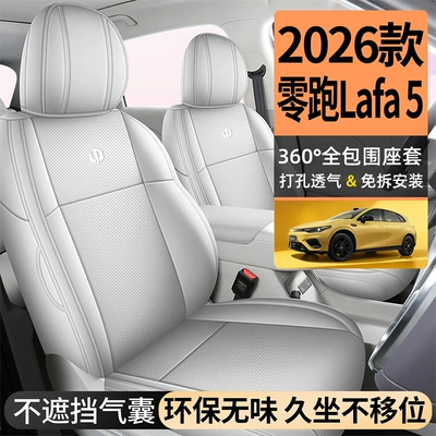 car seat covers Modelə uyğun (Original) oturacaq örtükləri