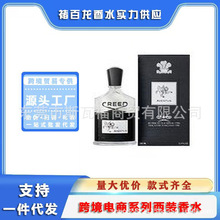 跨境外贸越南perfume克雷德creed成功银色山泉拿破仑之水千年帝国
