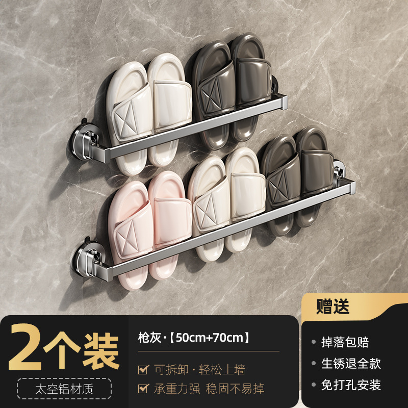 건그레이 50cm+70cm 흡착컵 슬리퍼걸이 [5인 가족]