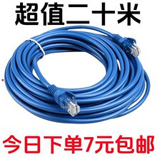 网线1/51020100米电脑宽带络成品家用监控室内千兆高速超六类