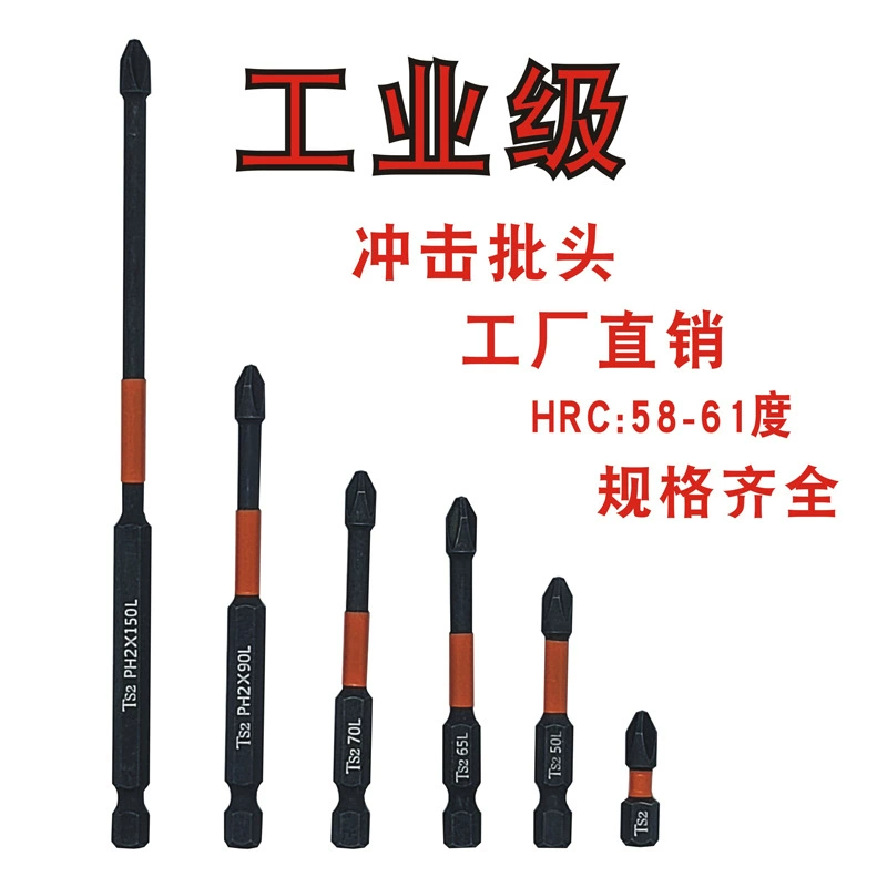 Заводской штырь Сильный магнитный с одной головкой крест удлиненная головка ветра высокое качество материал S2 черный фосфатирующий рукав ударная головка винта