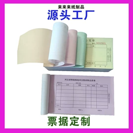 纸袋;单据/收据;纸类印刷