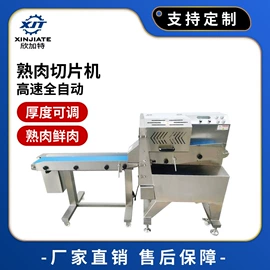 肉品加工设备;果蔬加工设备;休闲食品加工