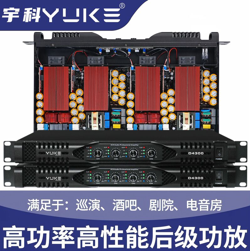 Pure Class 1Ud Digital Power Amplifier, Four-Channel High-Power Professional Audio Power Amplifier for Ktv Stage Performances