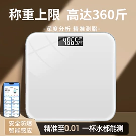 体重秤;健康秤;智能体重秤