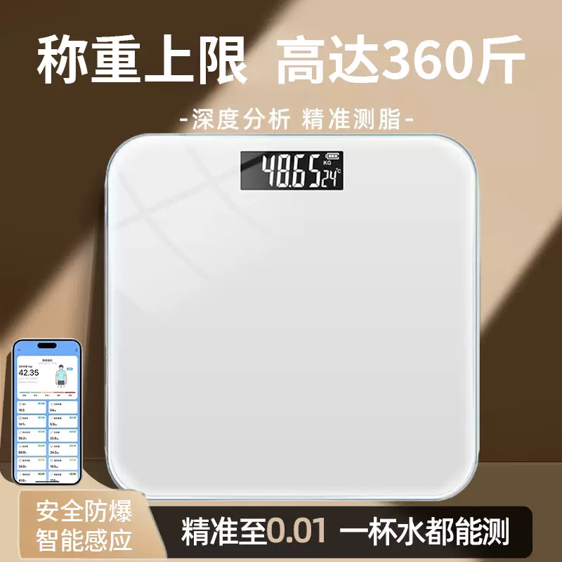 德国品质体重秤电子秤精准人体秤减肥体脂秤成人称体重计女生家用