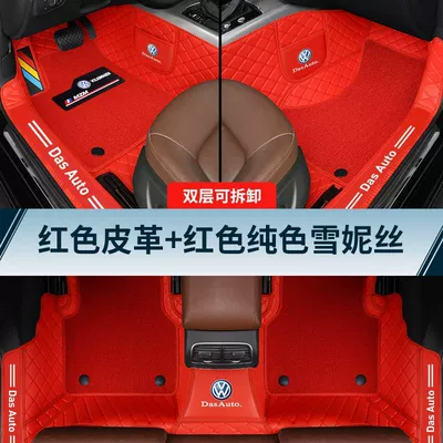 Universal Foot Pad — Mats Santana Golf Tanyue Floor - double-layer-model-red-leather-red-solid-color-chenille-13-21volkswagen-jetta-santana
