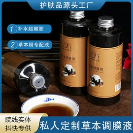 面膜粉;涂抹面膜;身体乳、霜
