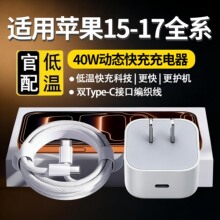 �m���O�������40W�ӑB����^�O��iPhone15/16/17ProMax������b