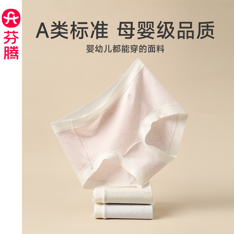 [Class A snowflake colored yarn] ladies underwear 7A antibacterial cotton crotch waist hip comfortable breathable shorts head