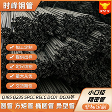 厂家供应精密钢管小口径精密冷拔无缝管 毛细管 可定尺切割