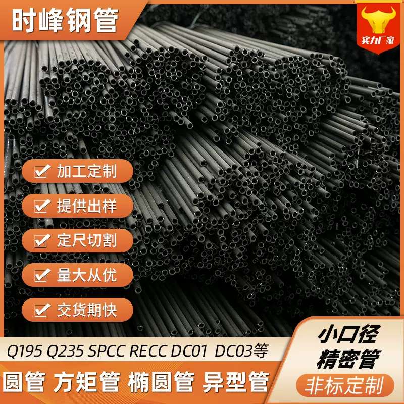 厂家供应精密钢管小口径精密冷拔无缝管 毛细管 可定尺切割