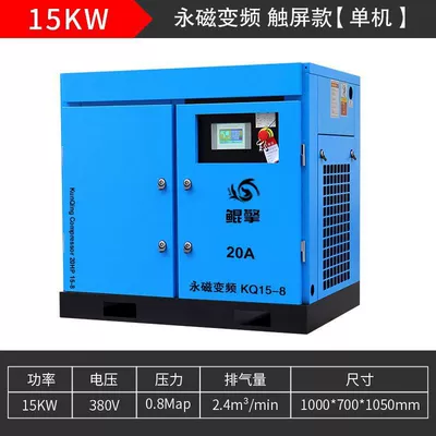 Air Compressor Air Pump – Hava kompressorları - high-configuration-15kw-permanent-magnet-variable-frequency-touch-screen-stand-alone-machine