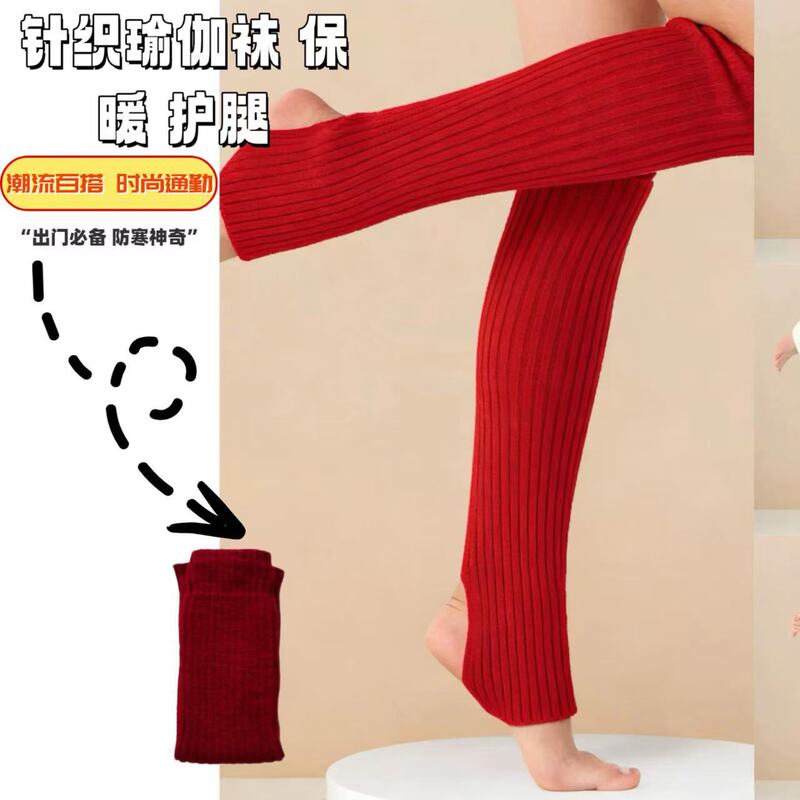 50cm adult ballet warm foot covers, sports protective knitted socks, yoga dance foot socks, leg warmers