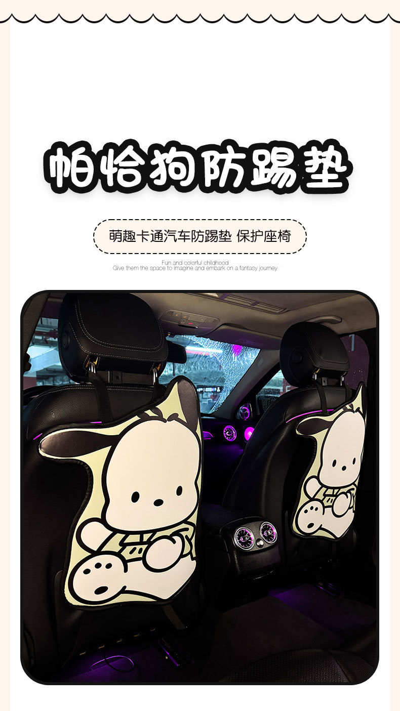 Long Pacha Dog Car Anti-Kick Pad Universal Rear Seat Back Anti-Dirty Protective Pad Car Rear Protective Pad
