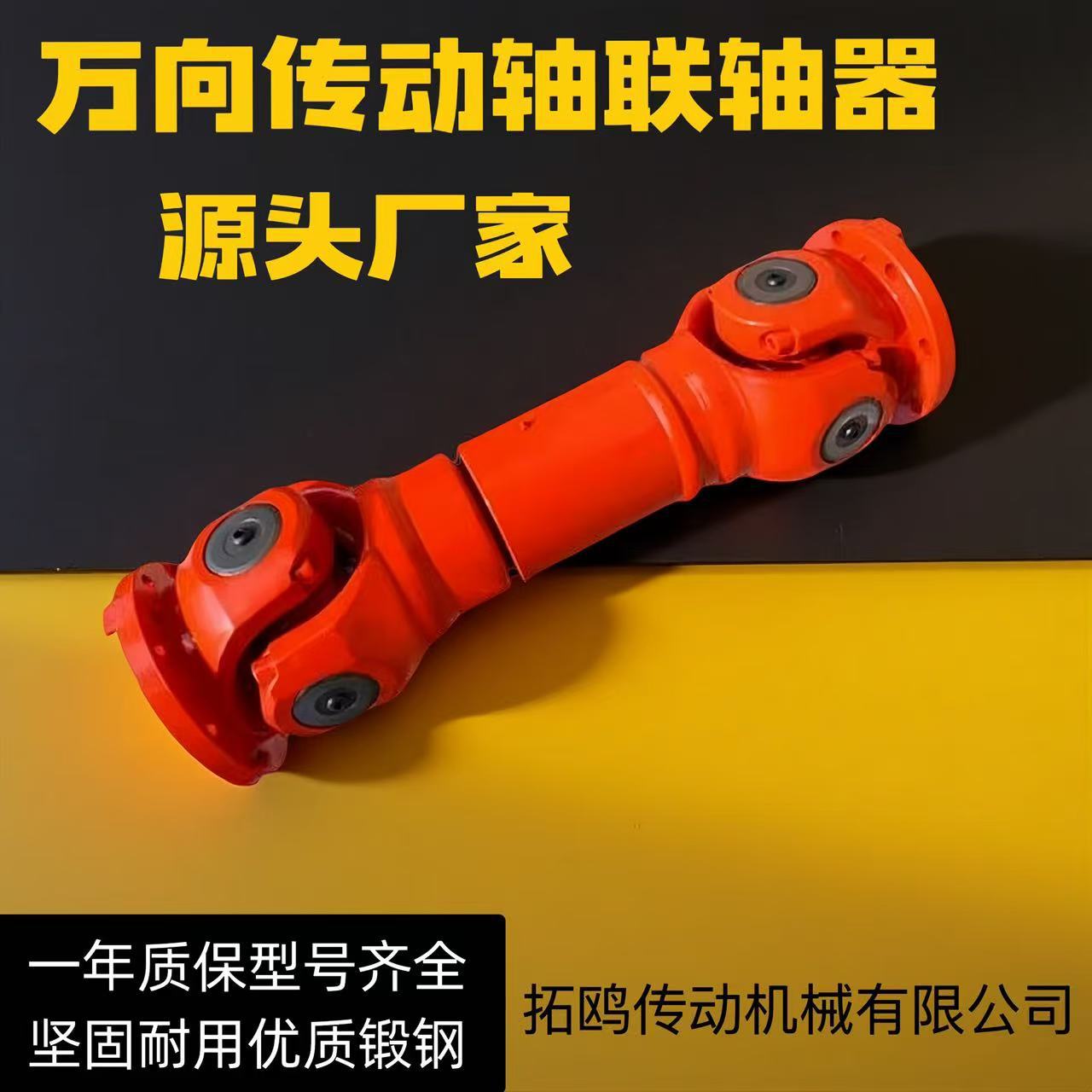 优惠批发万向联轴器总成万向节十字轴可伸缩传动轴法兰盘连接器