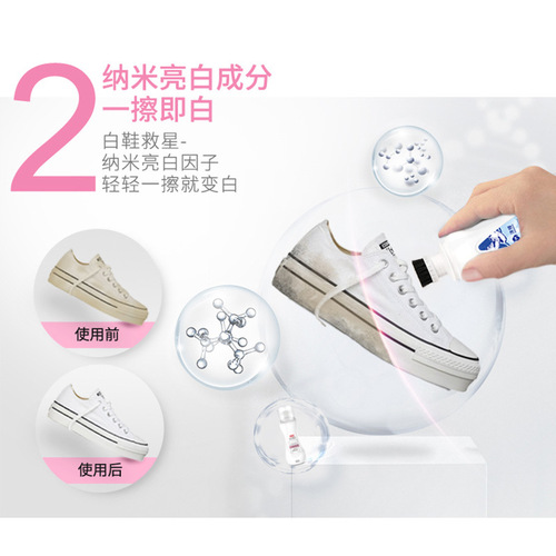 Mo Meng Xiaobai Shoe Cleaner powerfully removes stubborn shoe cleaning tools, solid stain paste, household yellowing and decontamination