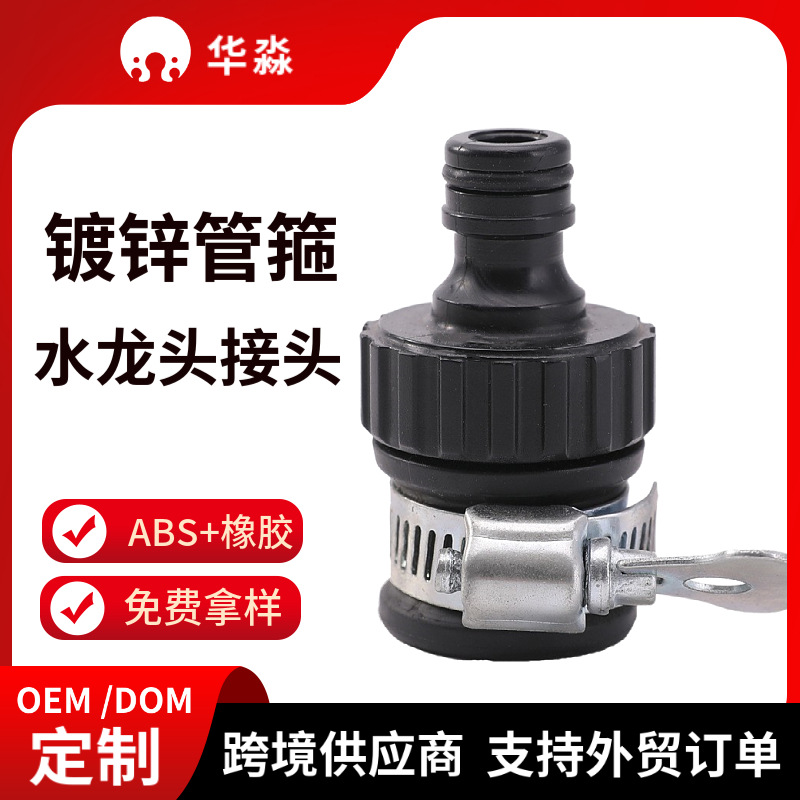 家用软管快接洗车配件水管水龙头快速卡扣对接洗车机转接头