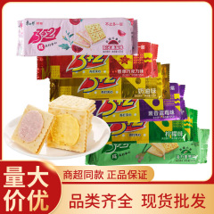 康師傅3 2ソーダサンドイッチビスケット125g塩味甘味ショートニングビスケット菓子午後茶間食卸売り